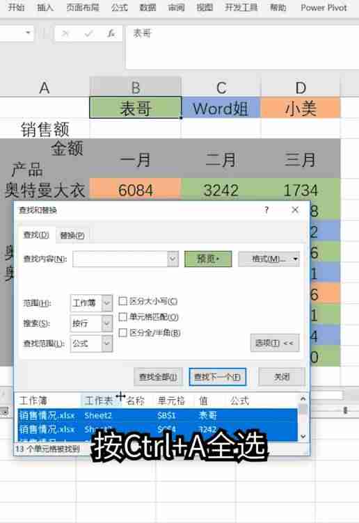 excel如何自动求和一列（excel汇总求和公式）-第6张图片
