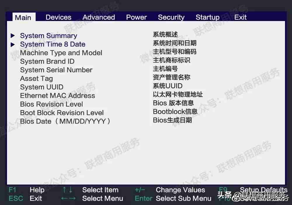 联想进入bios重装系统（联想一体机bios重装系统步骤）-第3张图片