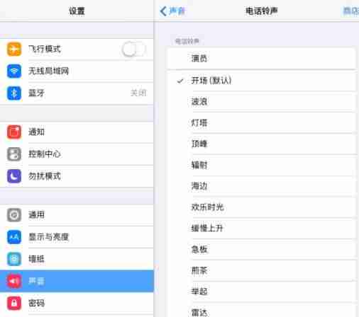 苹果手机怎么导入铃声-苹果设置自定义铃声的方法-第5张图片