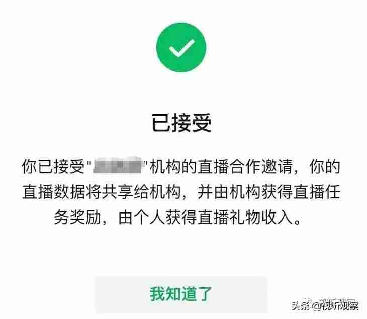 微信视频号申请流程（制作自己的视频号的方法）-第3张图片