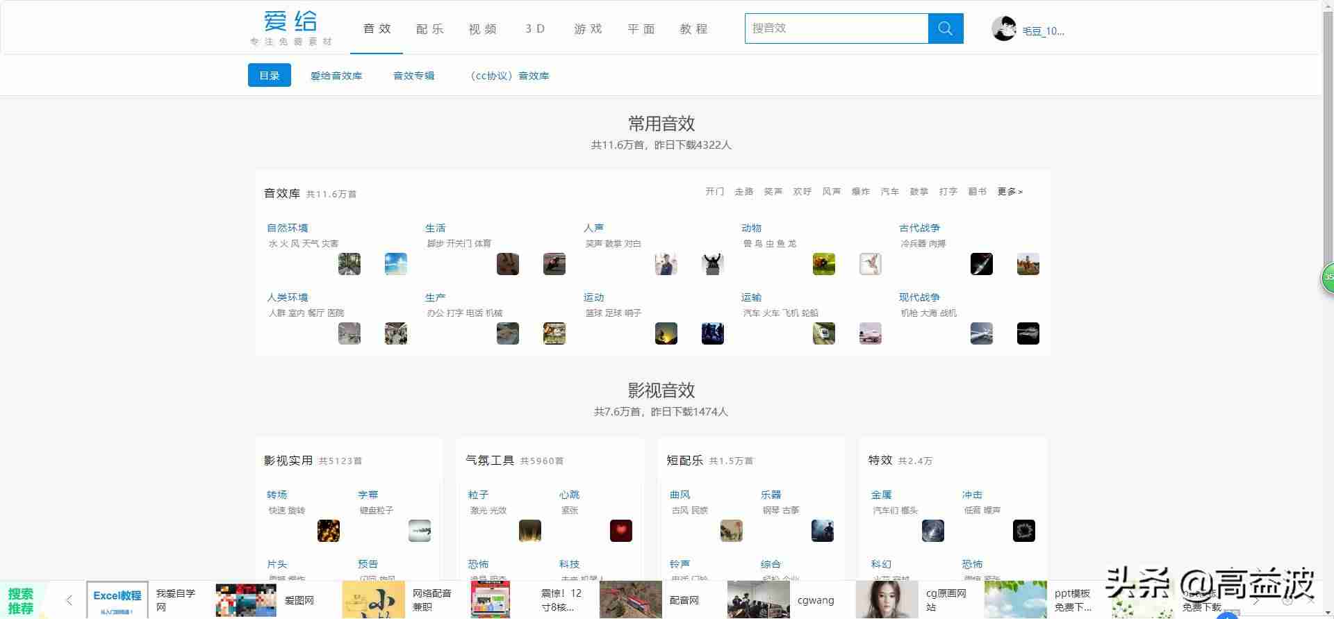 抖音怎么拍视频教程加音乐（手机拍视频的基本步骤）-第13张图片
