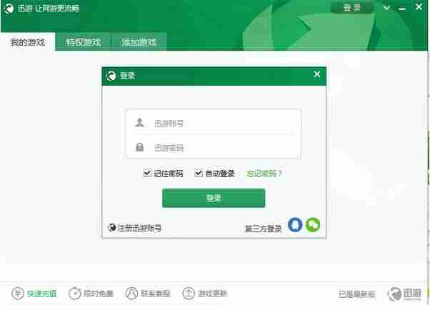 立马游戏加速器要钱吗-游戏10倍速度加速器-第6张图片