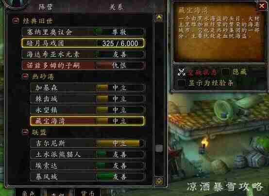 魔兽海盗日攻略-魔兽世界海盗旗帜获取方法-第5张图片