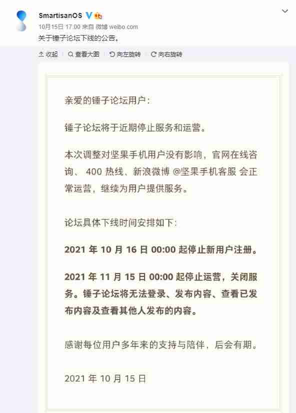锤子手机现状如何（国产最值得买的手机）-第1张图片