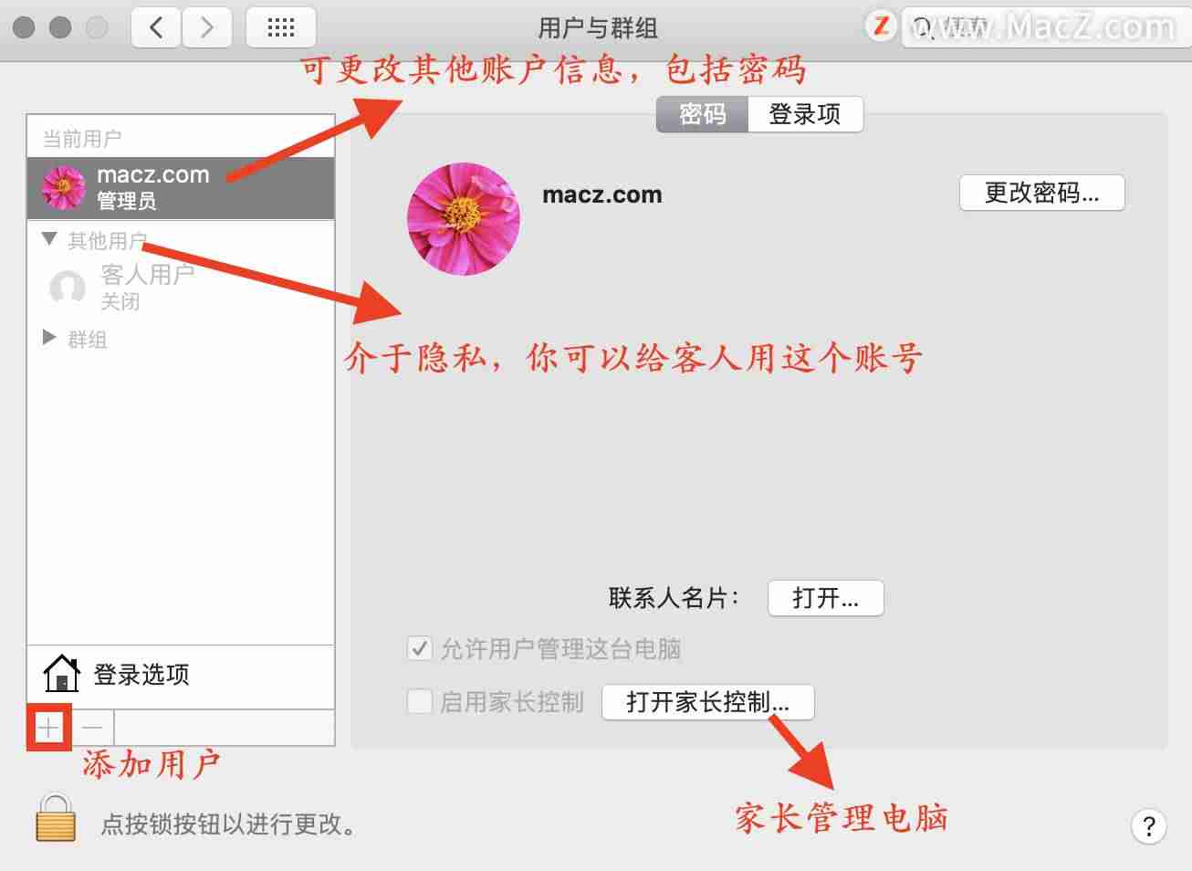 苹果电脑操作系统入门教程（苹果台式电脑开机步骤）-第11张图片