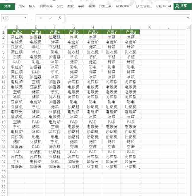 excel打印区域虚线能调整设置-打印区域在一张纸上的方法-第2张图片