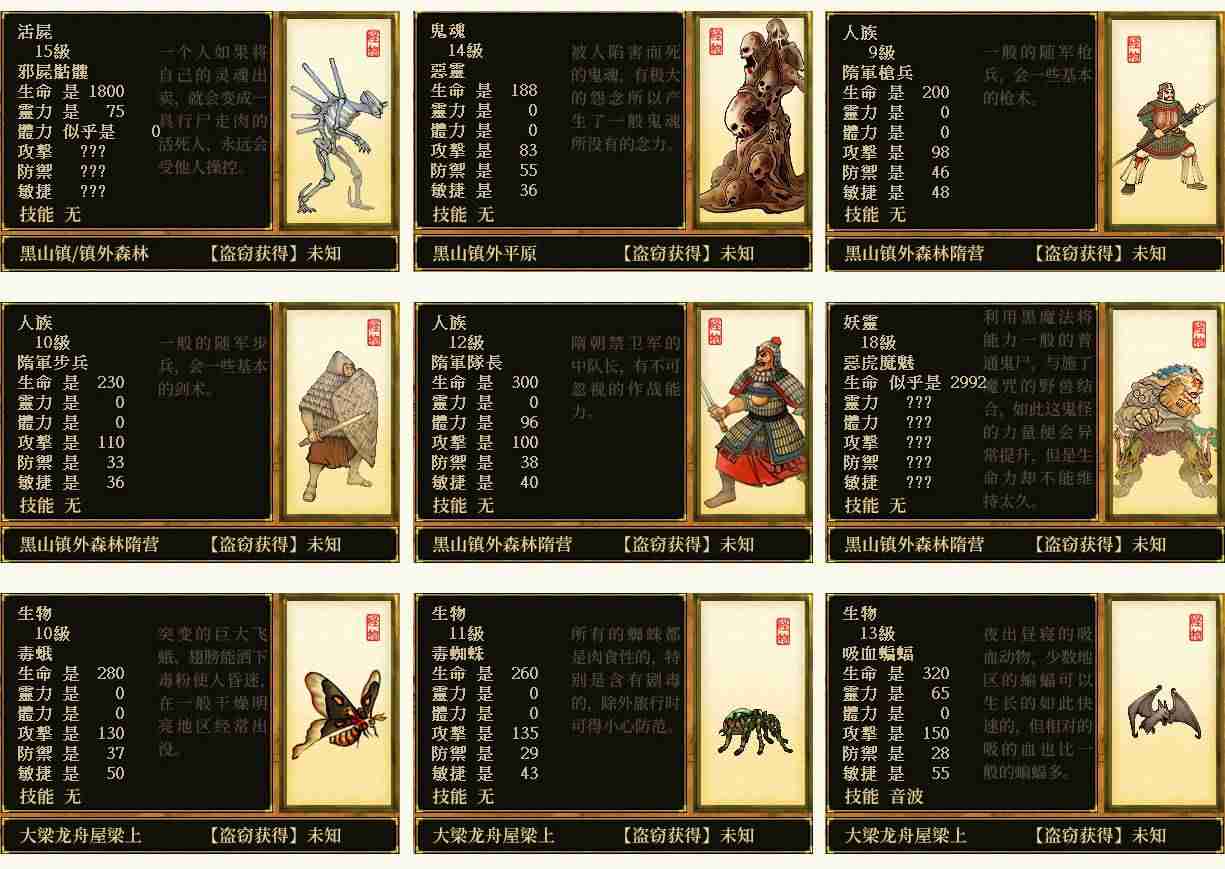 天之痕地图攻略（天之痕隐藏物品位置图）-第4张图片
