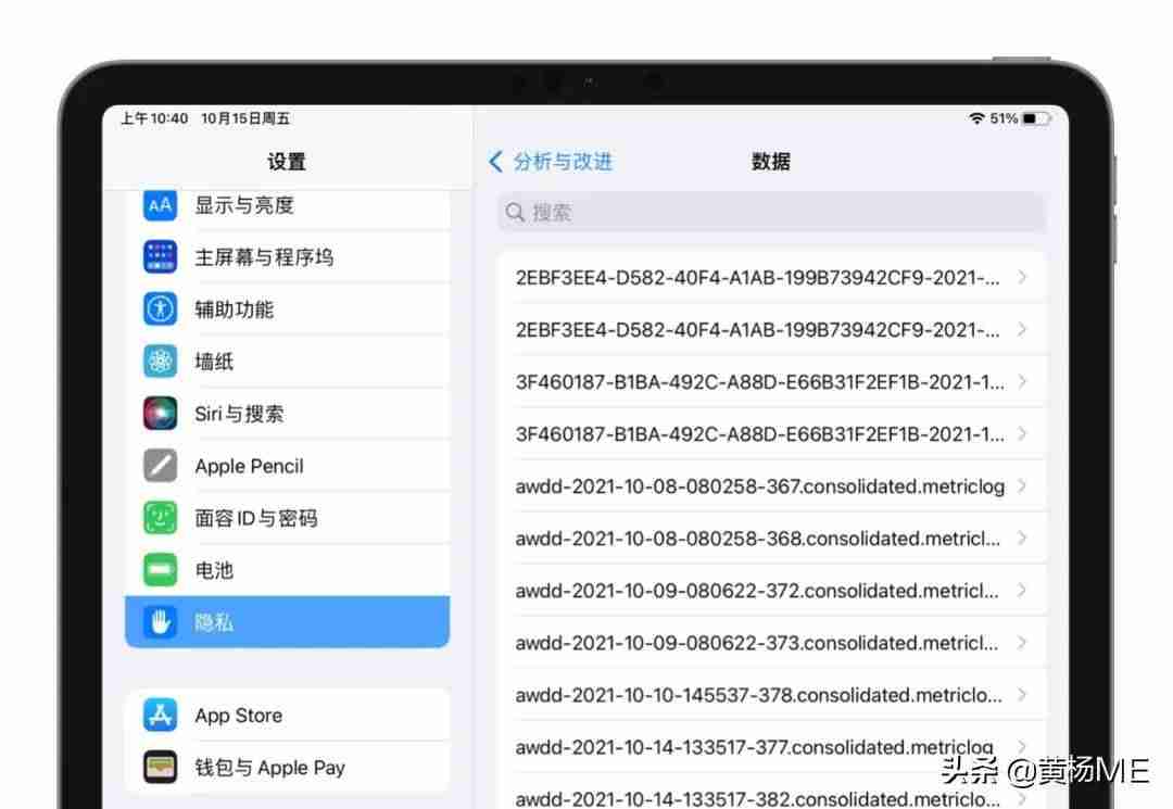 ipad怎么看电池健康程度-ipad电池低于80免费换新-第2张图片