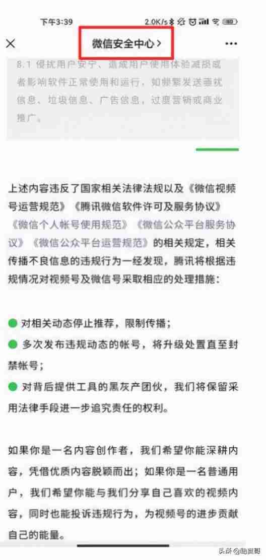 微信视频号怎么赚钱提现（视频号开店推广方法）-第14张图片