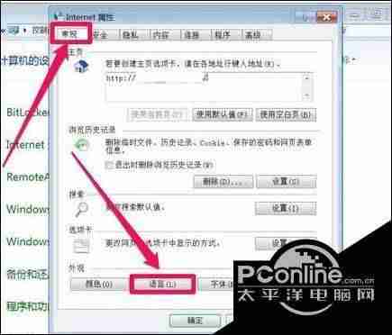 ie浏览器选项英文怎么改中文-更改默认浏览器设置方法-第4张图片