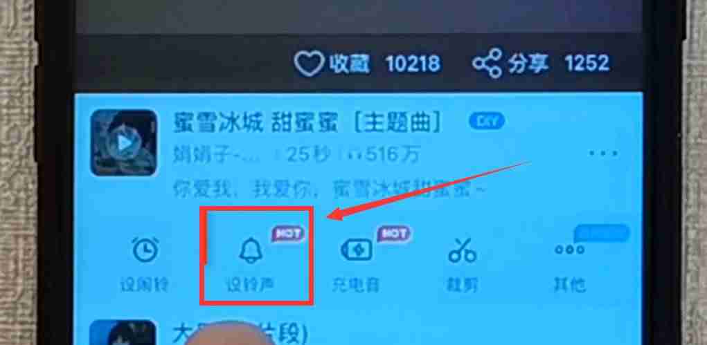 铃声多多iphone版教程（铃声多多设置来电铃声的方法）-第5张图片