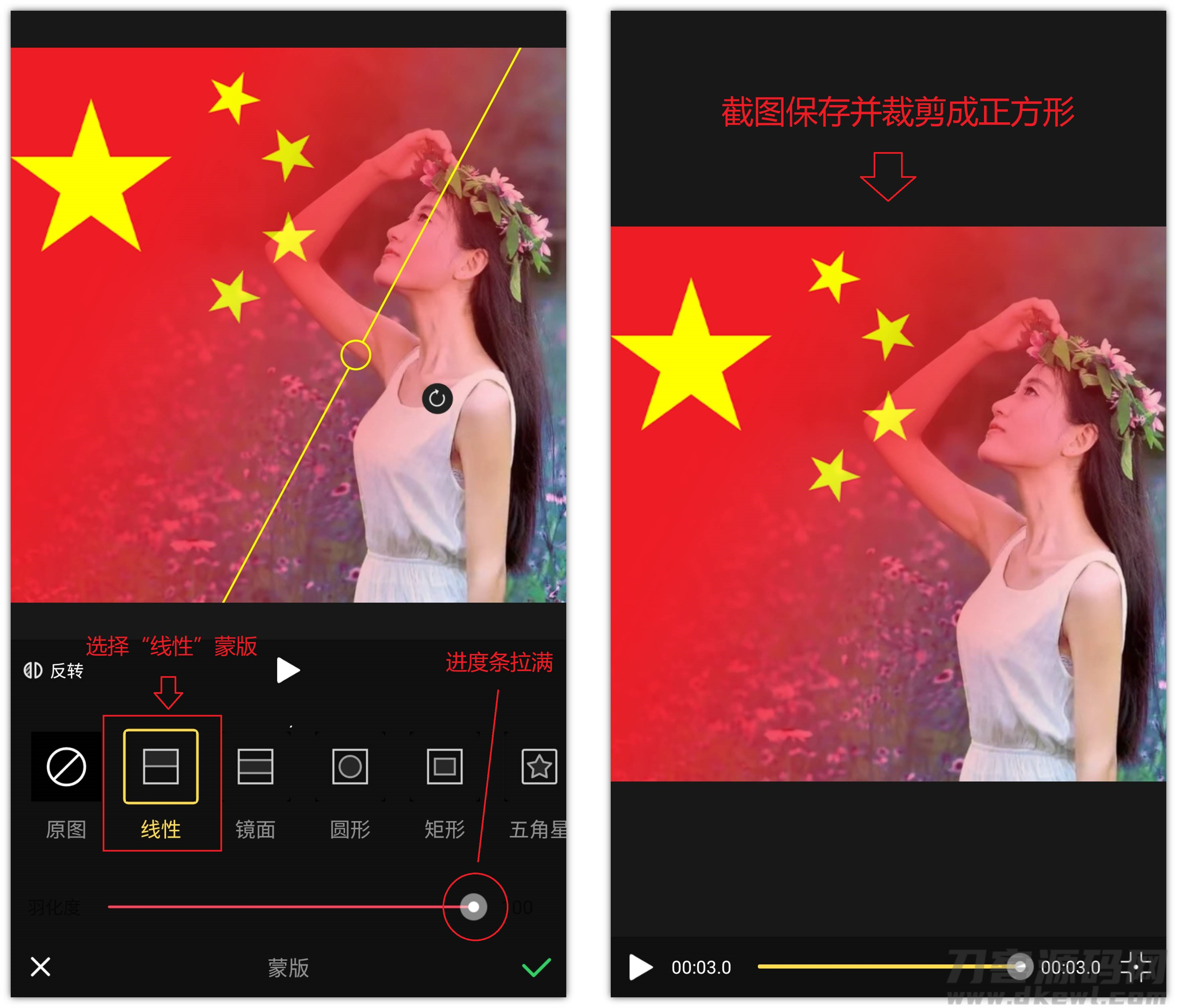 抖音头像透明怎么设置-一键生成透明头像软件-第6张图片