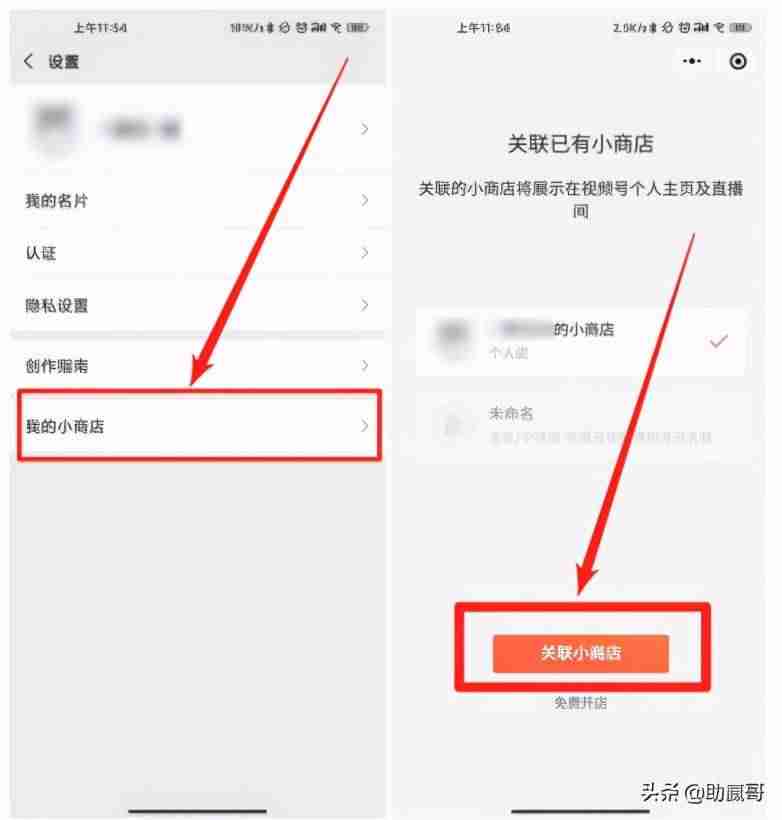 微信视频号怎么赚钱提现（视频号开店推广方法）-第9张图片
