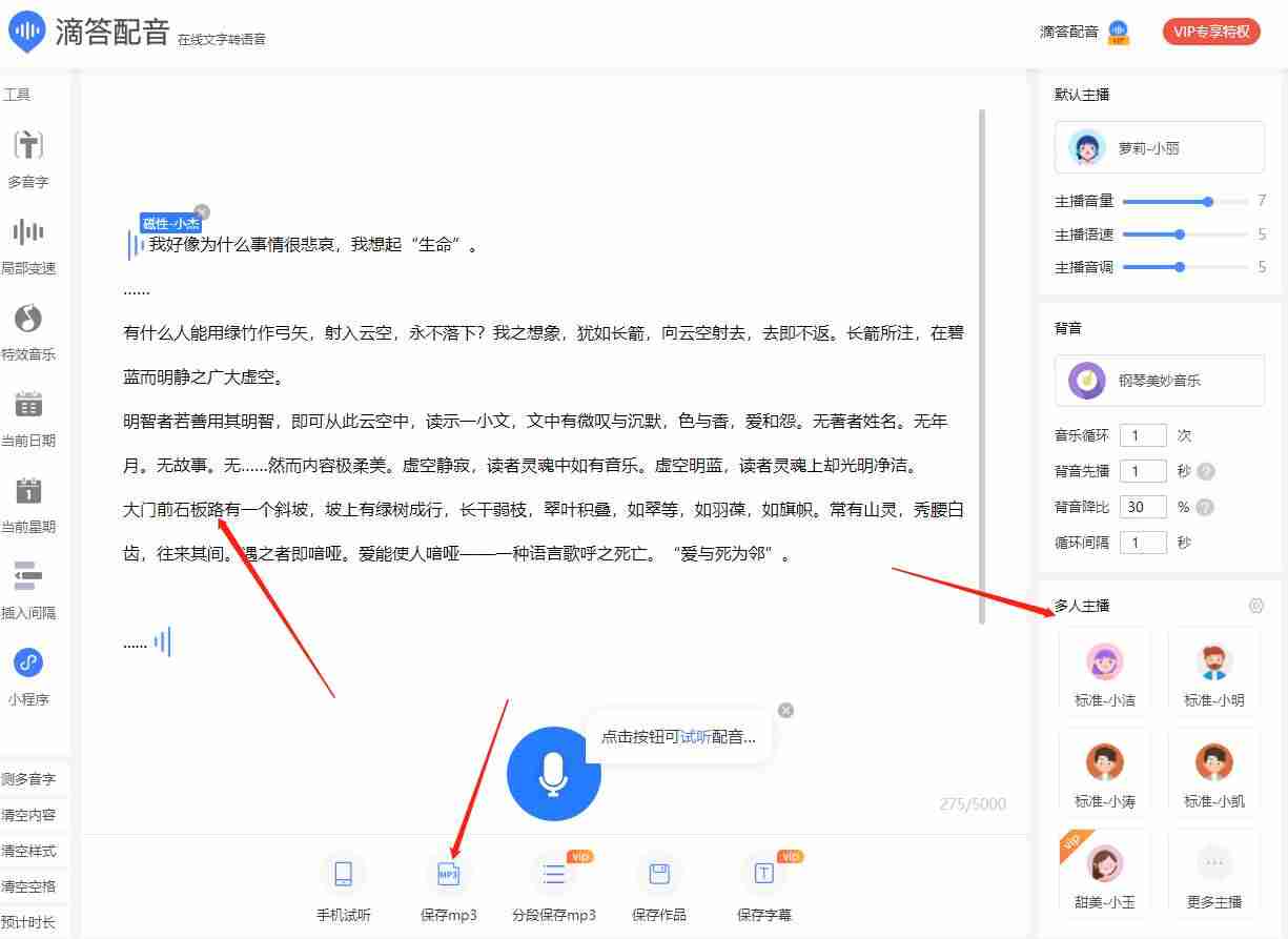 视频用什么软件配音（影视配音软件app推荐）-第3张图片