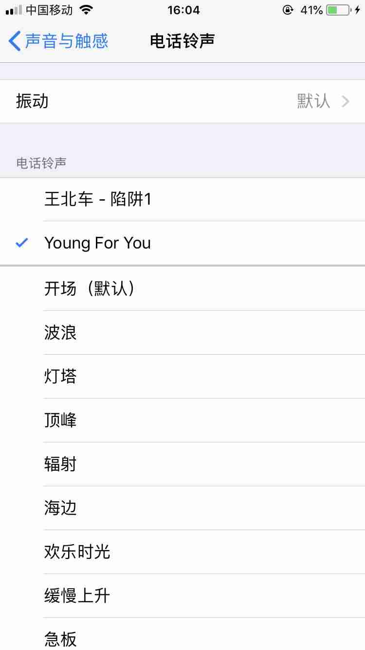 苹果手机更换铃声教程-提高苹果手机来电铃声音量步骤-第5张图片