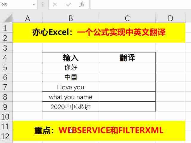excel中英文分开设置（讲解excel不规则中英文分离）-第8张图片