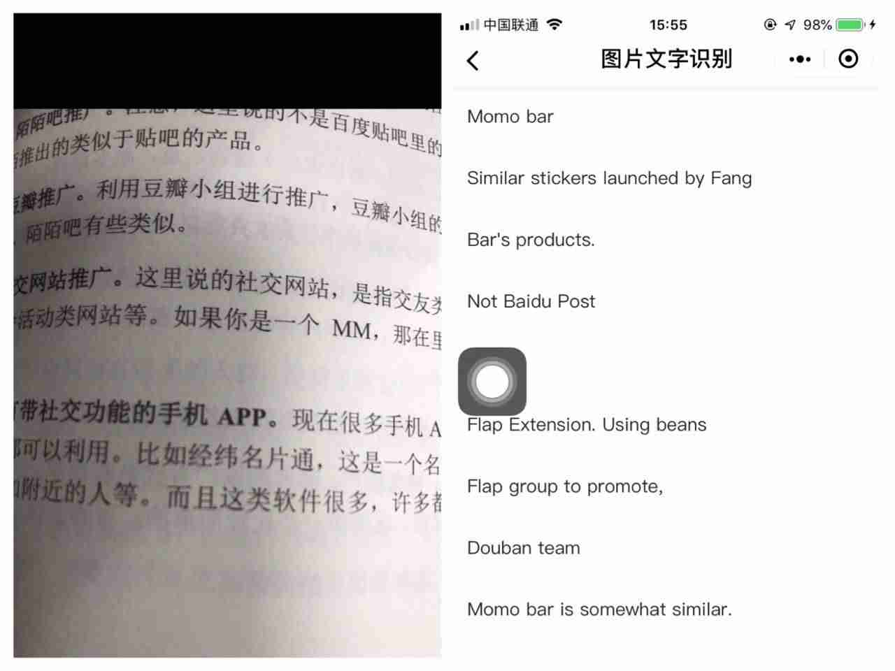 微信怎么发文字朋友圈（微信发文字动态的方法）-第2张图片