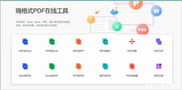 免费pdf在线转图片（把图片转为pdf格式推荐）-第4张图片