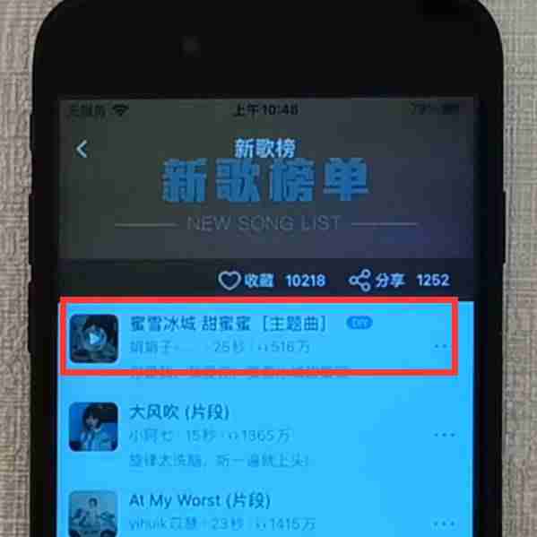 铃声多多iphone版教程（铃声多多设置来电铃声的方法）-第4张图片