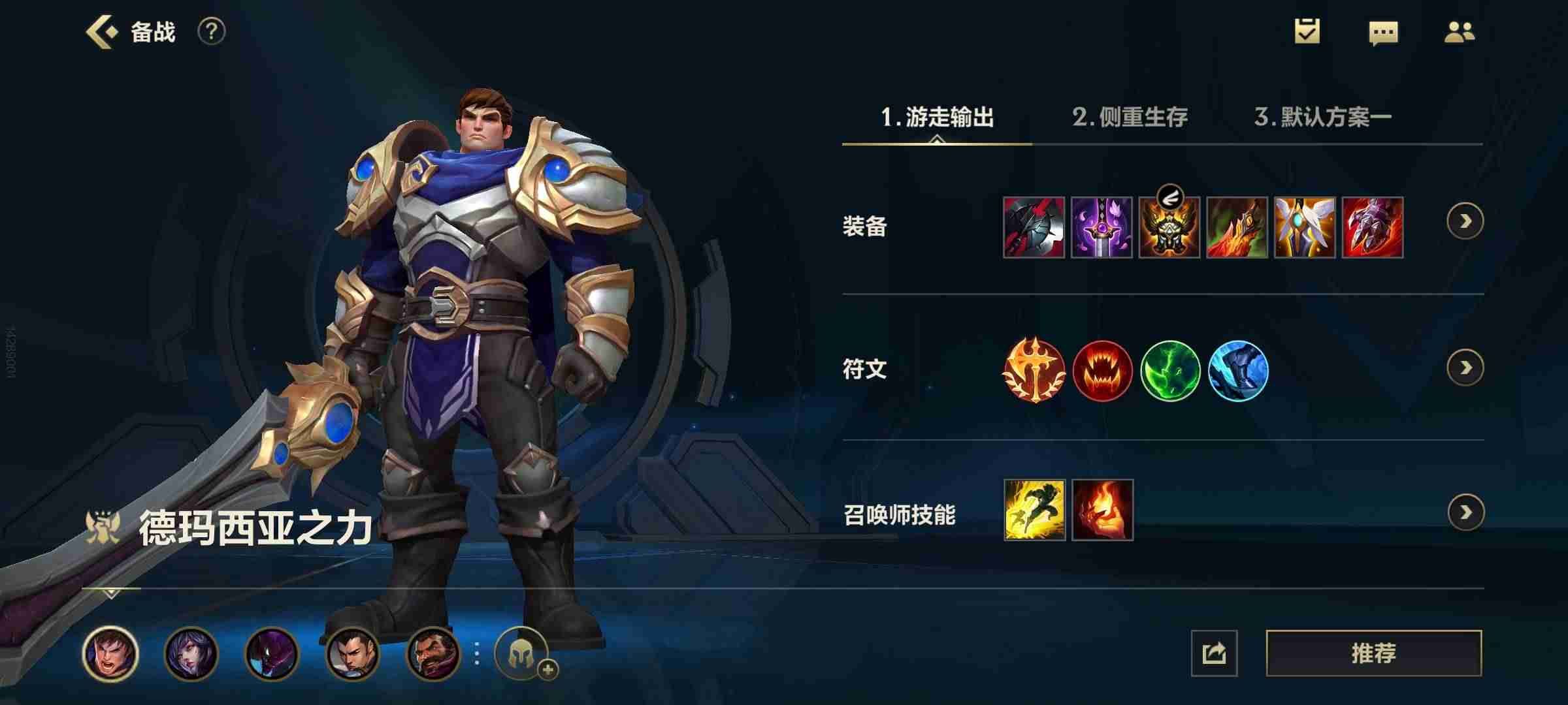 lol盖伦符文怎么配（2021新版本盖伦出装）-第1张图片