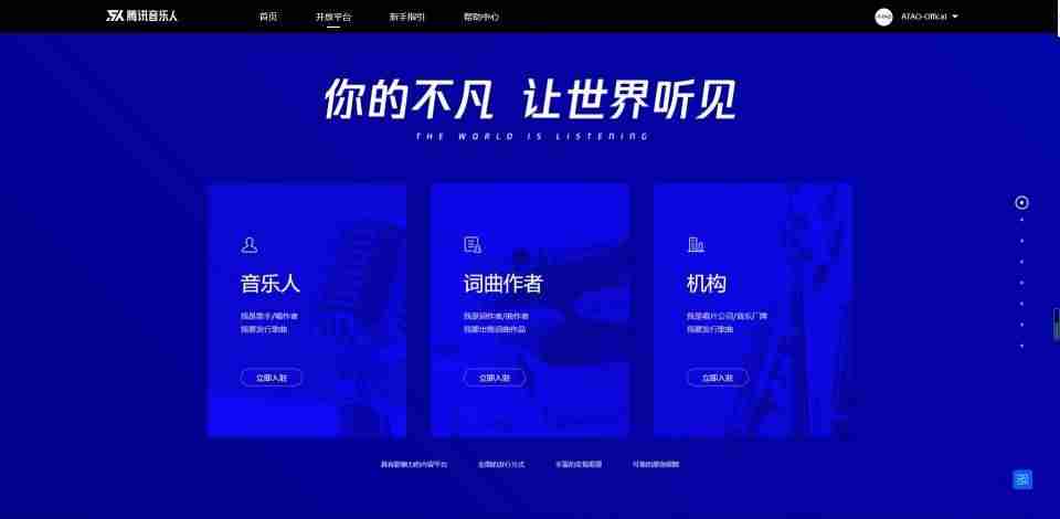 网易云音乐人申请技巧-讲解网易云音乐人上传作品-第16张图片