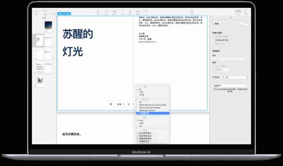 苹果电脑怎么截图快捷键-苹果电脑截屏的方法-第2张图片