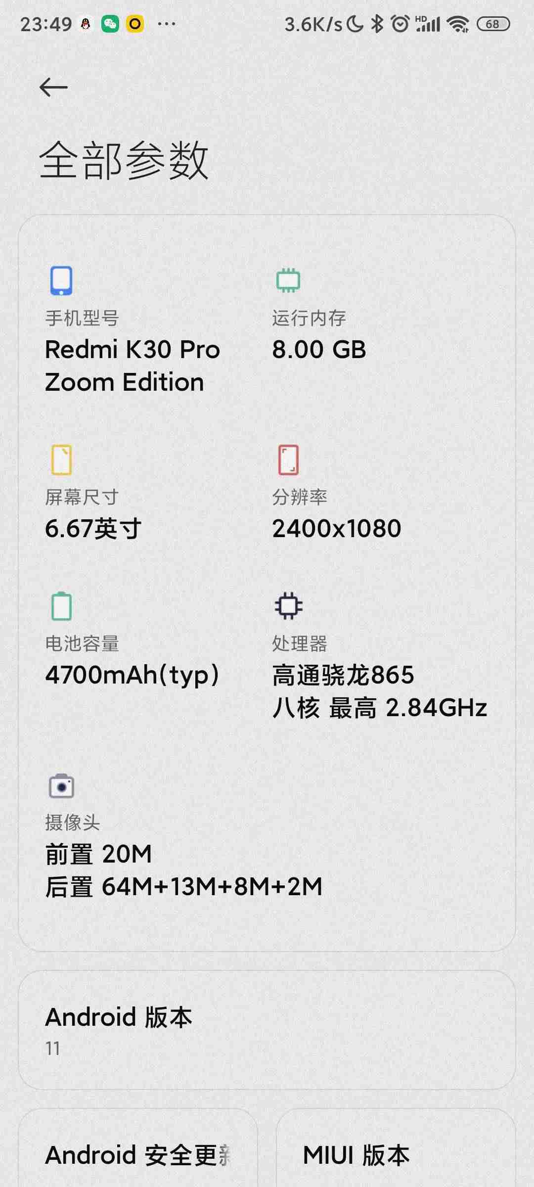 手机怎么跑分怎么操作（手机跑分软件排行榜）-第1张图片