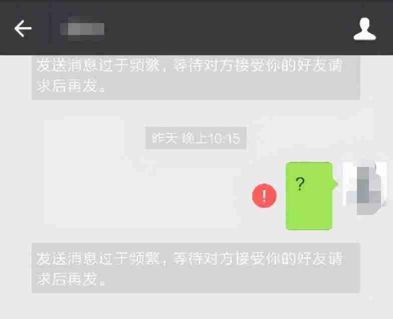 不发消息怎么看对方微信有没有删除你（微信误删了好友找回办法）-第3张图片