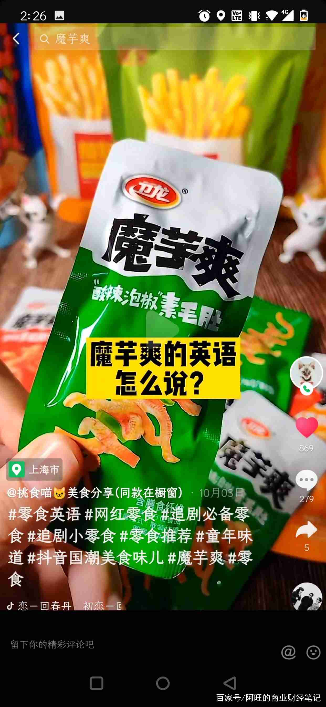 抖音短视频运营方案-短视频平台运营技巧分析-第4张图片