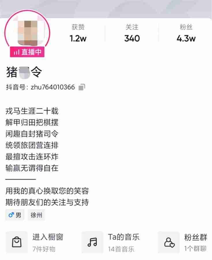 城管科长上班直播带货纪委回应-正调查-第1张图片