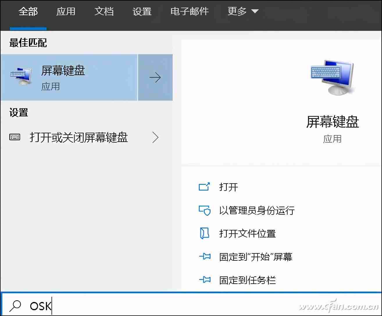虚拟小键盘怎么调出来-手机模拟电脑小键盘操作方法-第6张图片