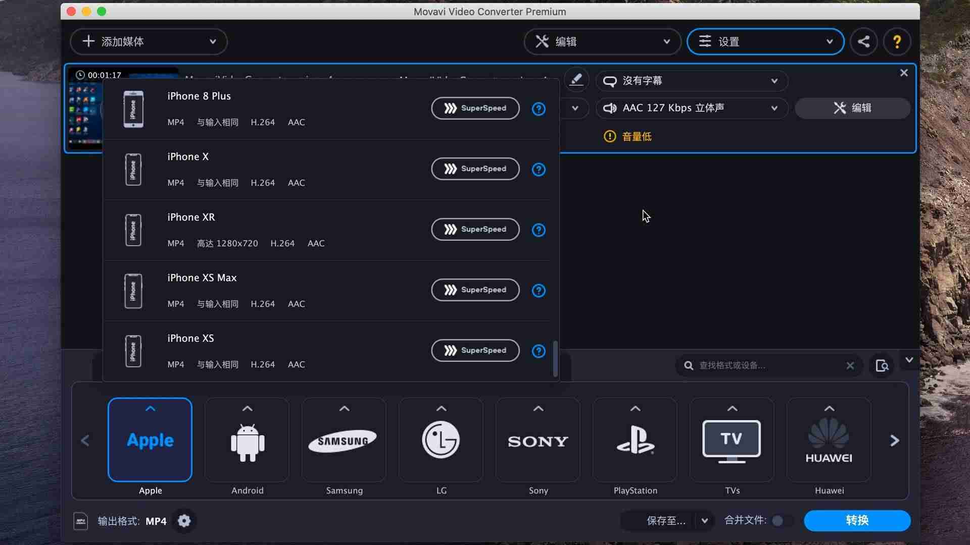 免费视频转换精灵（免费转视频格式的软件）-第3张图片