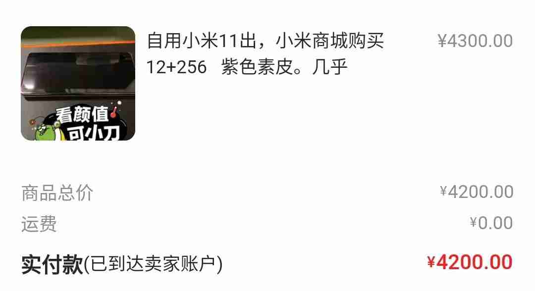 闲鱼是怎么交易的我是卖家-咸鱼网卖二手东西的攻略-第4张图片