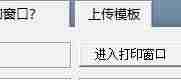 免费支票打印软件破解版-免费支票打印软件排行-第7张图片
