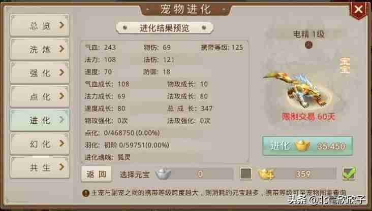 问道手游平民最强宠物攻略（问道手游双开最佳组合）-第4张图片