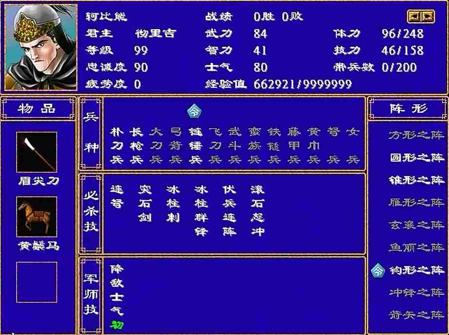 三国群英传2ol兵符掉落-三国群英传2网络版平民职业-第3张图片