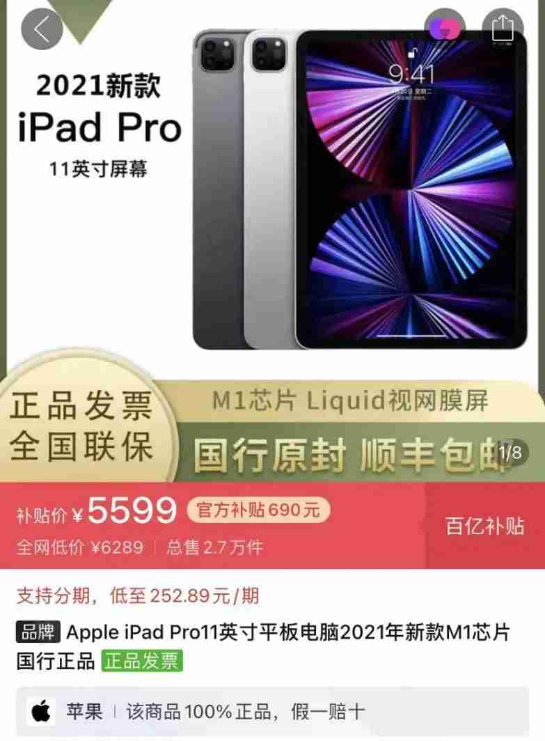 苹果教育优惠便宜多少怎么用-苹果教育优惠2021规则-第18张图片