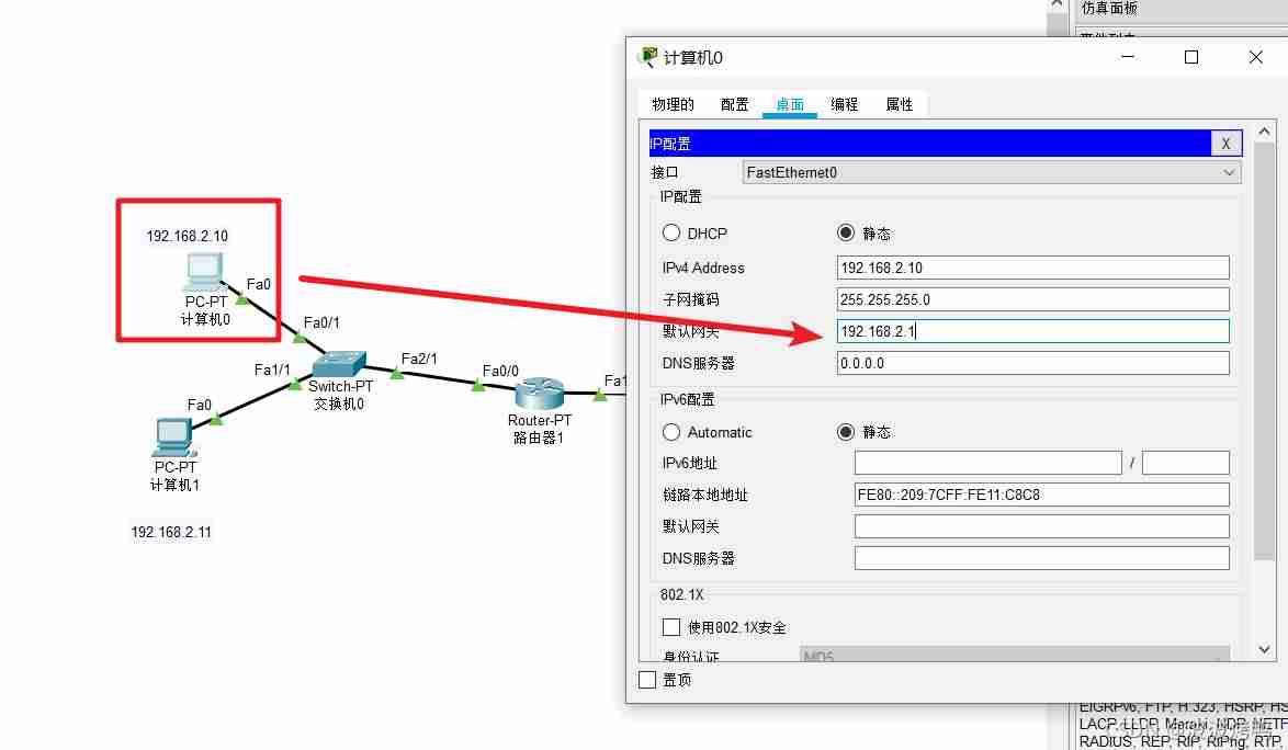 路由器交换机模式（24口tplink交换机配置步骤）-第28张图片