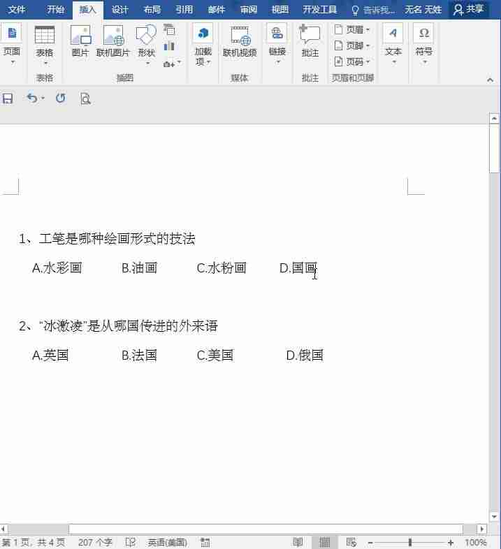 表格打勾怎么打-xls表格制作教程初学入门-第2张图片