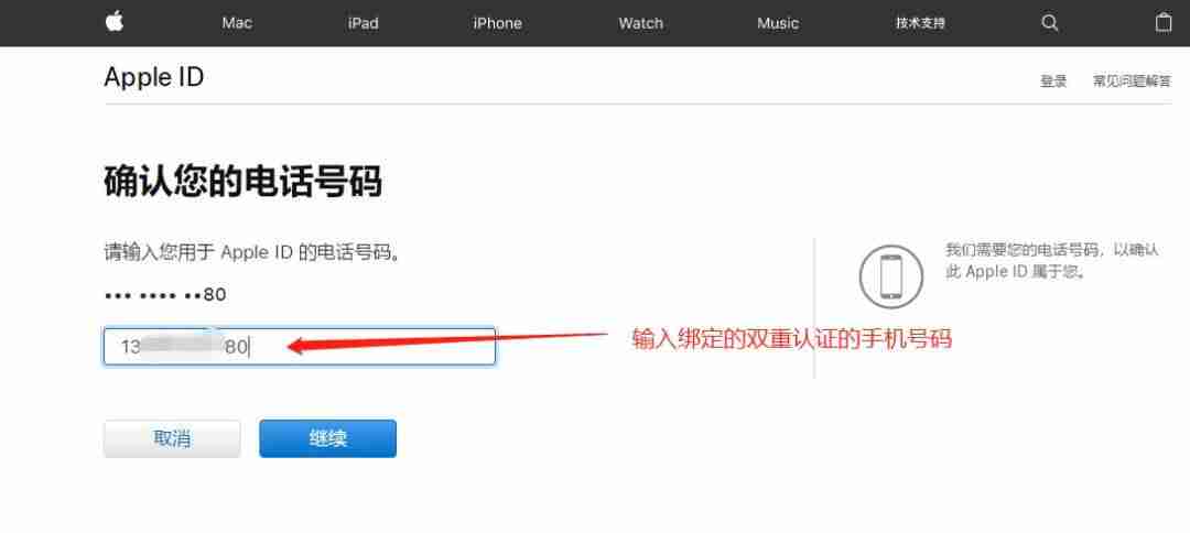 苹果5s忘记id怎么激活（苹果5s密码忘了解开手机的方法）-第5张图片
