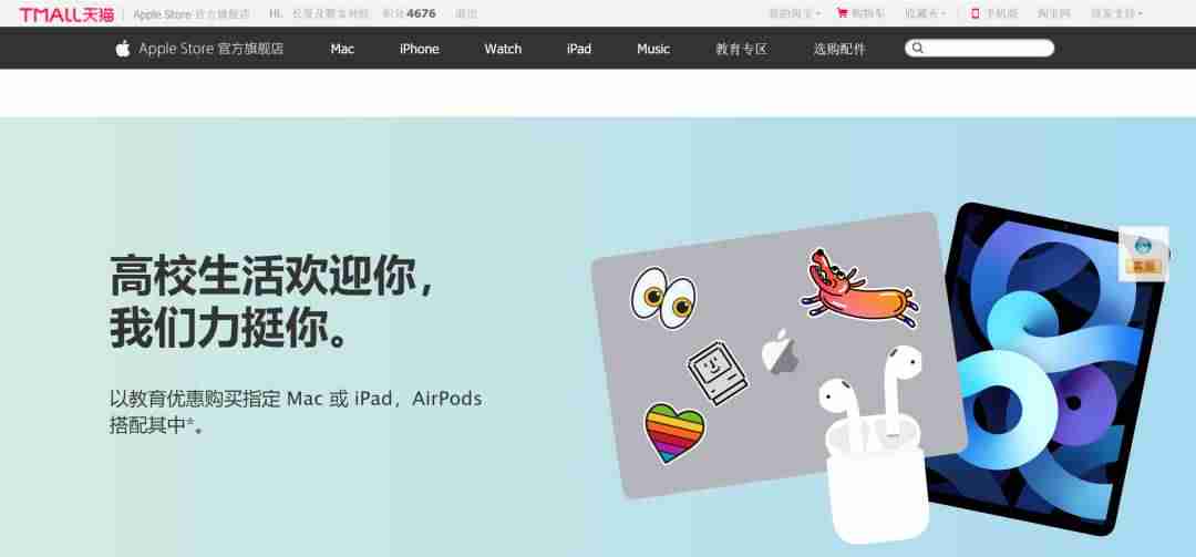 苹果教育优惠便宜多少怎么用-苹果教育优惠2021规则-第22张图片