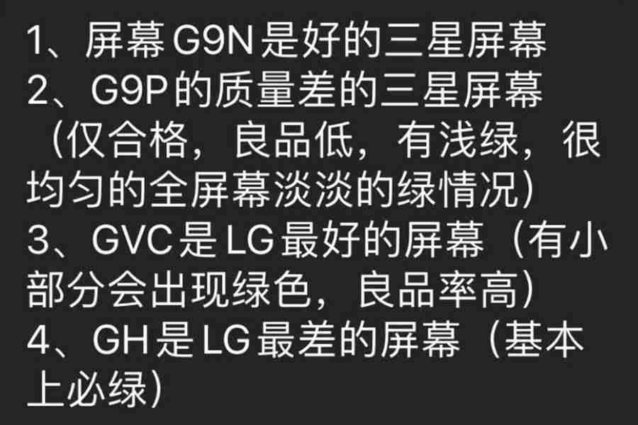 苹果12绿屏是怎么回事（苹果12绿屏问题解决方法）-第5张图片