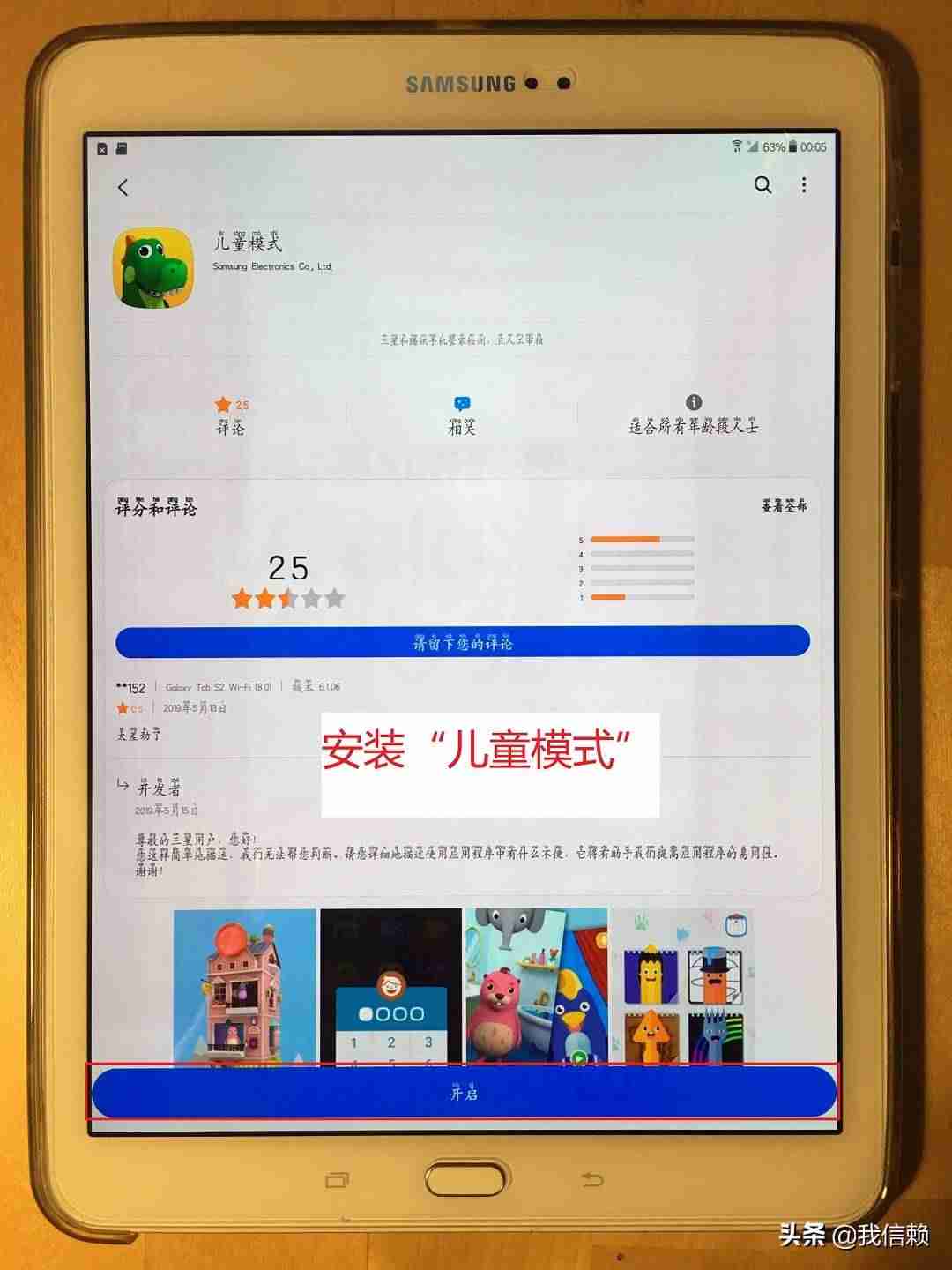 ipad设置儿童模式怎么设置（苹果ipad的学生模式开启方法）-第30张图片