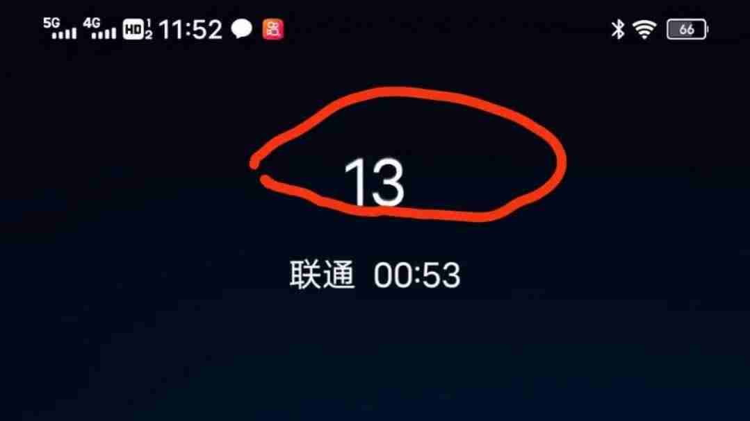 联通查话费余额号码（直接输入号码查询话费）-第3张图片
