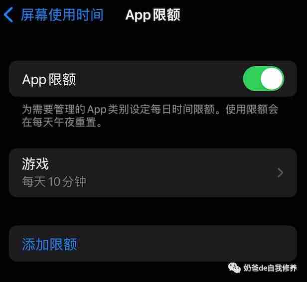 ipad设置时间怎么设置-ipad设置每天使用时间-第15张图片