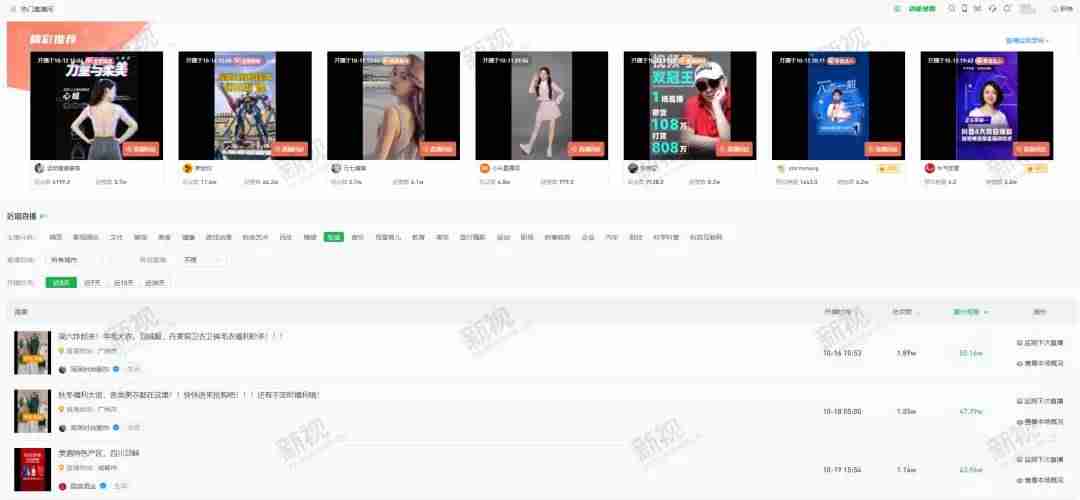 微信视频号直播怎么推广-微信直播引流推广方法-第3张图片