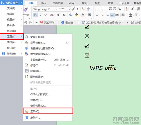 word中打钩怎么打（电脑word里面打钩的步骤）-第5张图片