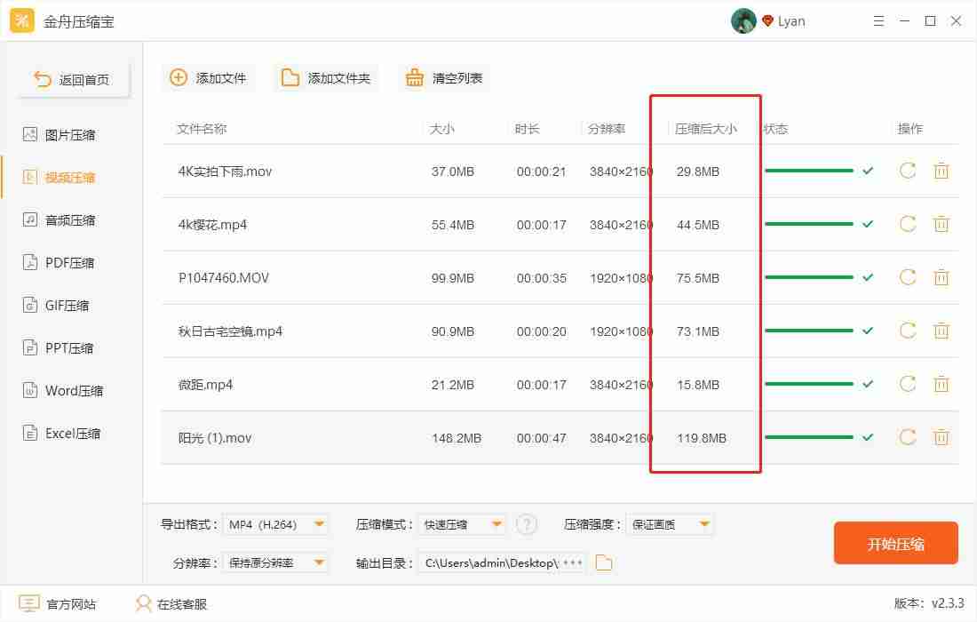 苹果手机解压软件哪个好用-最干净的压缩软件-第5张图片