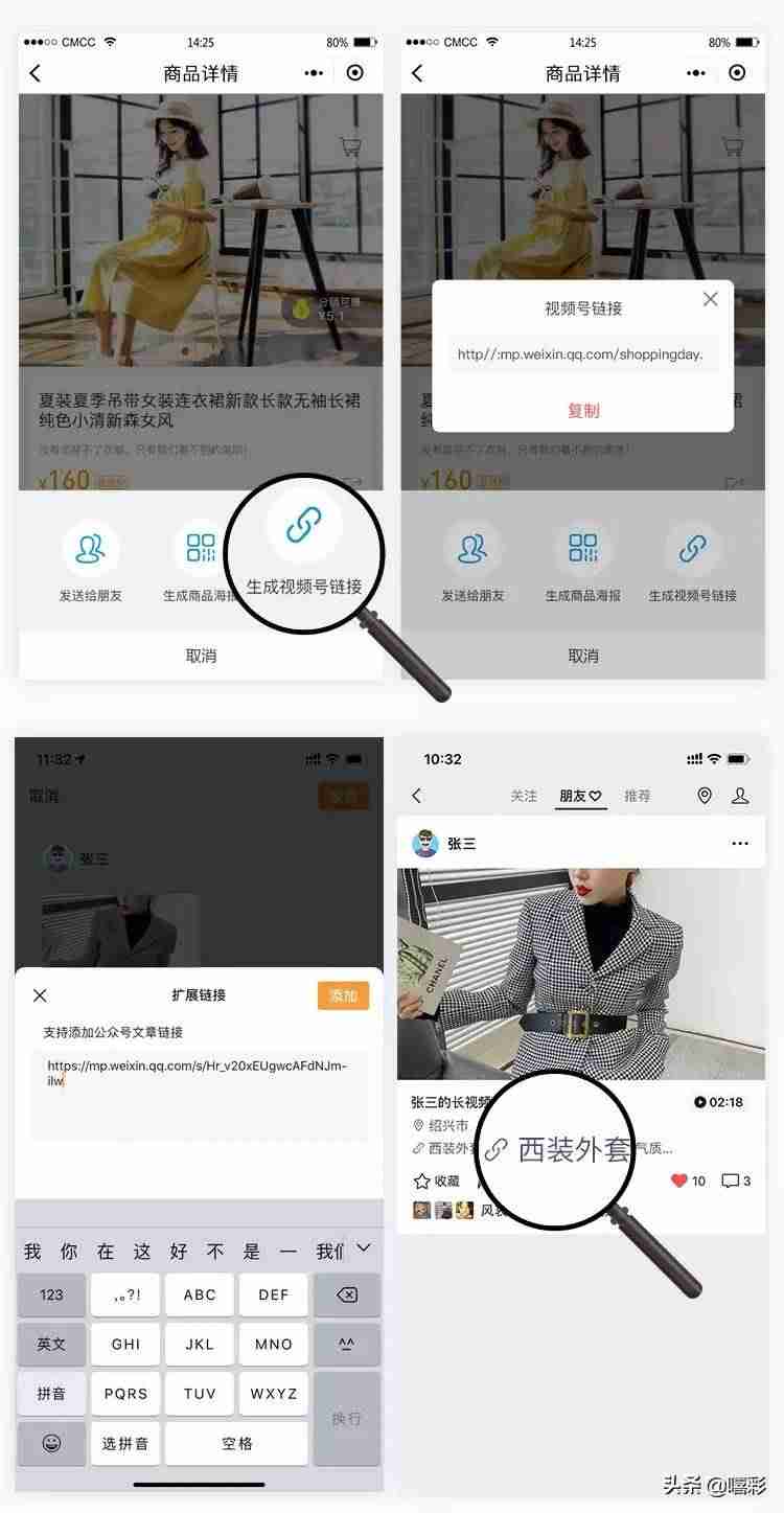 视频号推广小程序怎么推广-视频号直播推广方法-第2张图片