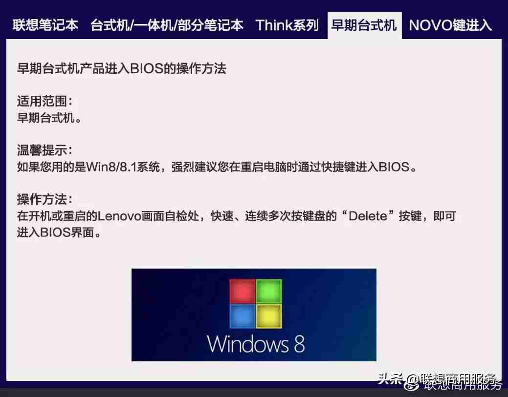 联想进入bios重装系统（联想一体机bios重装系统步骤）-第12张图片